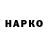 ГАШ гарик Sharapoff Rixsimurod