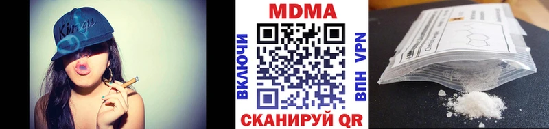 МДМА VHQ  Купить закладки  Гусев 