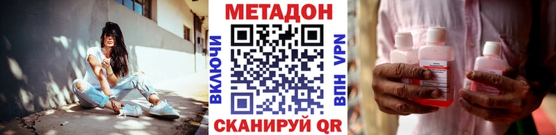 МЕТАДОН кристалл  Купить закладки  Гусев 